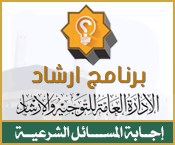 برنامج ارشاد